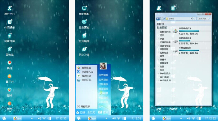 雨中小人手机主题壁纸