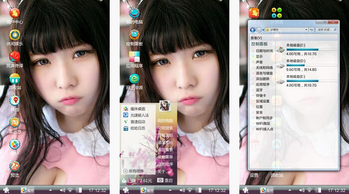 可爱嘟嘴女孩手机主题