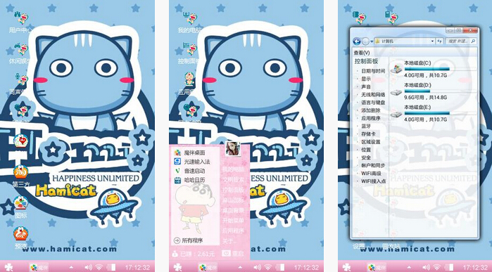 可爱哈咪猫手机主题