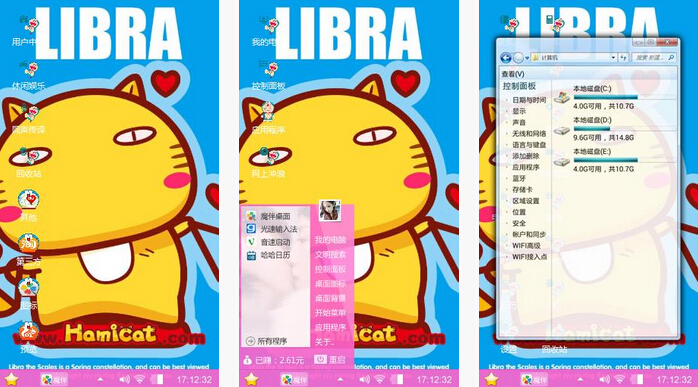 哈咪猫手机主题