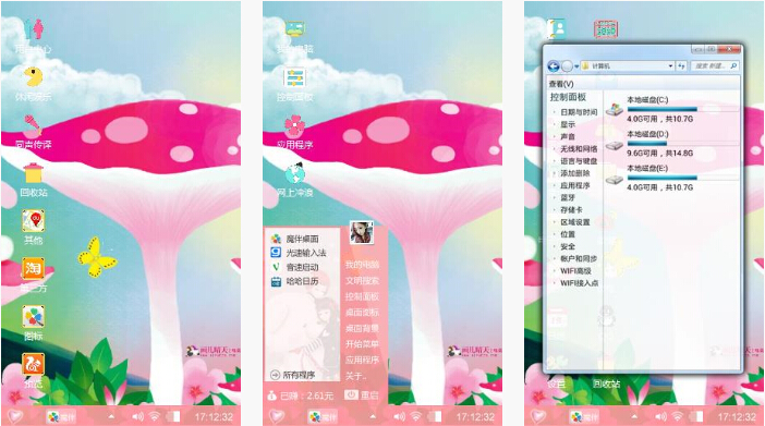 卡通蘑菇手机主题壁纸