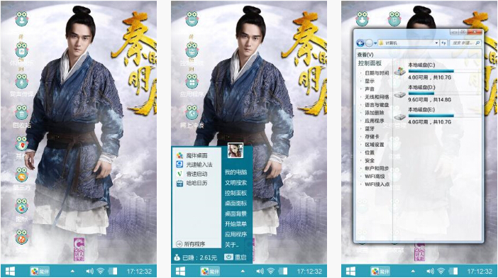 荆天明手机主题