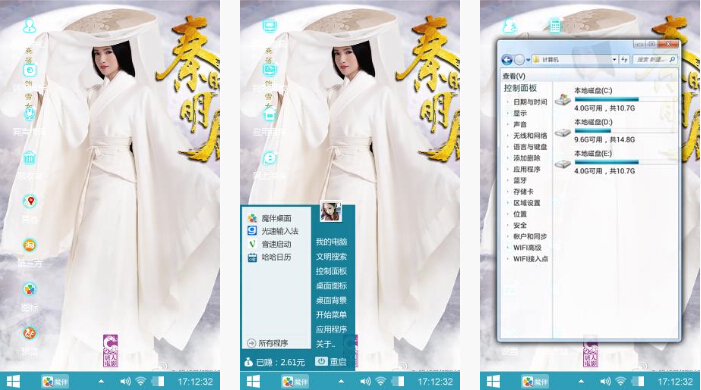 雪女手机主题