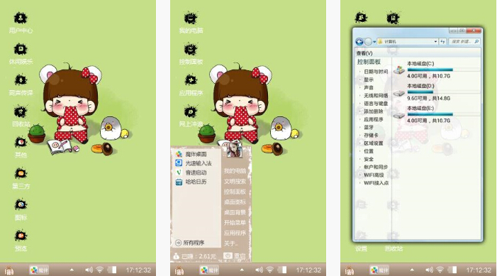 吃货小Q主题下载
