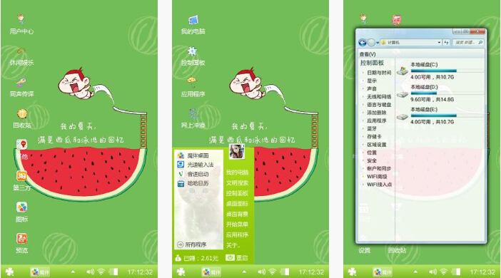 吃西瓜手机壁纸