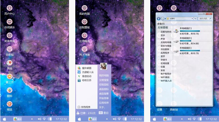 紫色星际手机主题下载