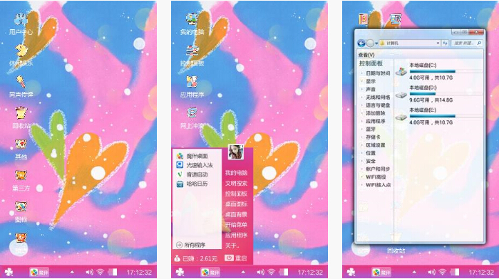 手绘爱心主题桌面壁纸
