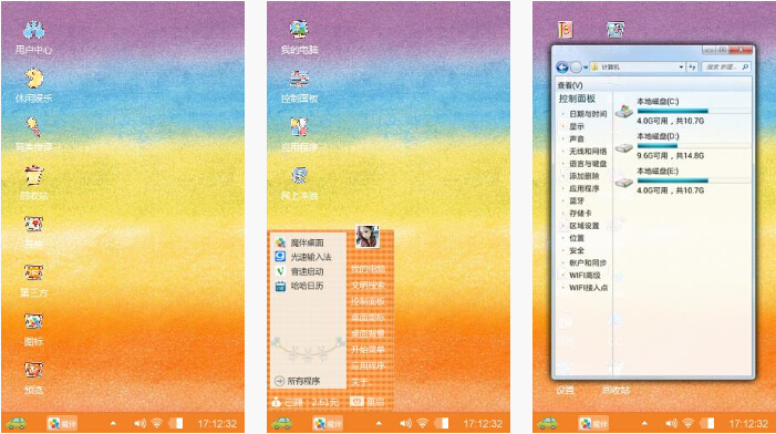 果粒橙的味道主题壁纸