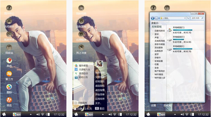大黑牛李晨手机主题壁纸