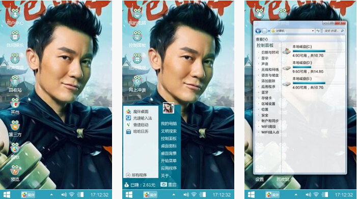 跑男3之李晨手机主题壁纸