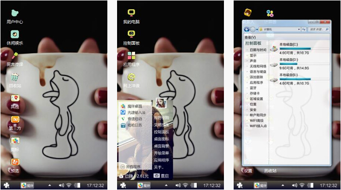 小吃货主题壁纸