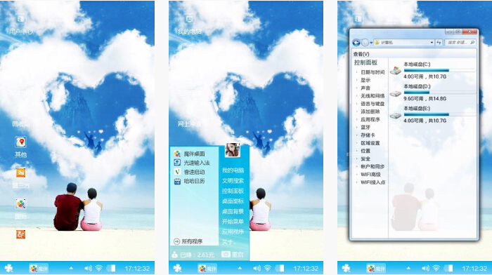 爱情传说手机壁纸