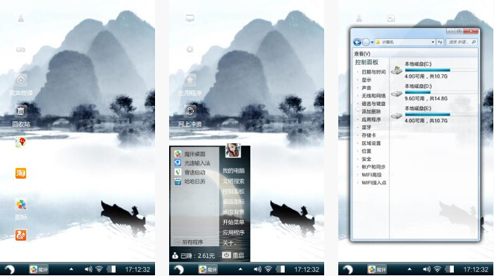 泼墨山水画手机壁纸下载