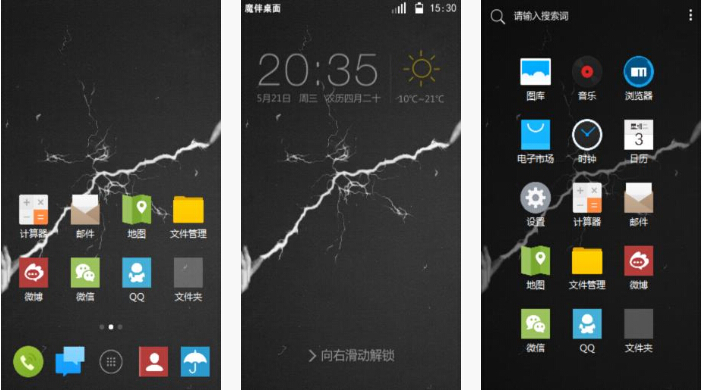 一触即发主题下载
