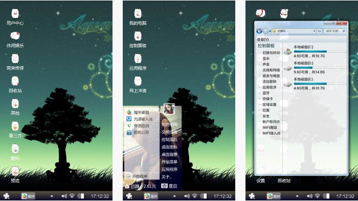一棵树手机主题
