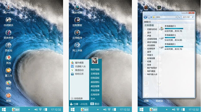 蓝色海浪手机主题下载