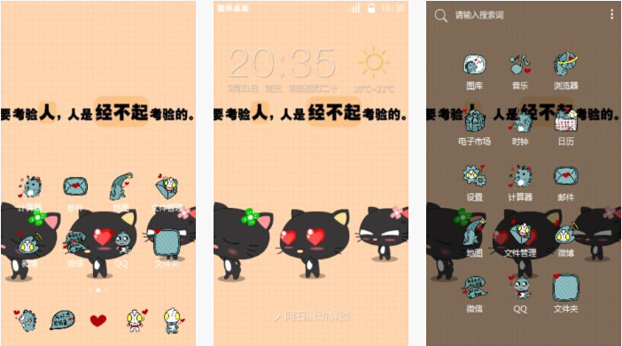 小黑猫桌面壁纸