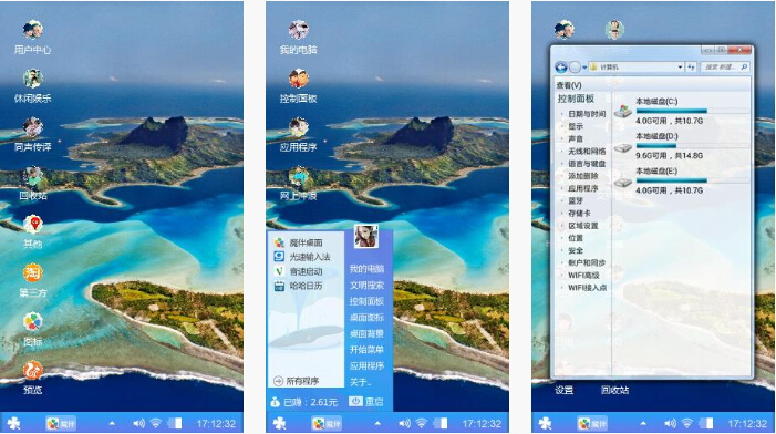山河美景主题壁纸下载