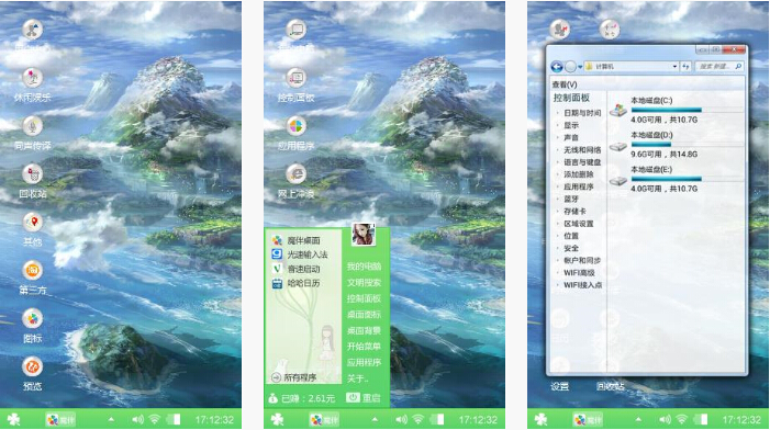 仙境手机壁纸