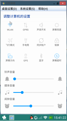 控制面板
