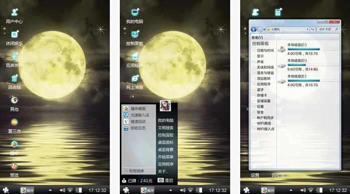 月夜美景手机壁纸