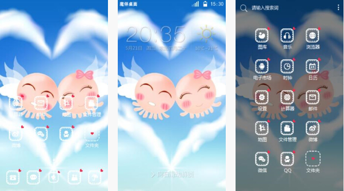 章鱼小情侣手机主题