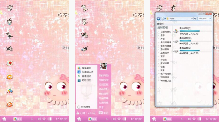 卡通小章鱼桌面主题