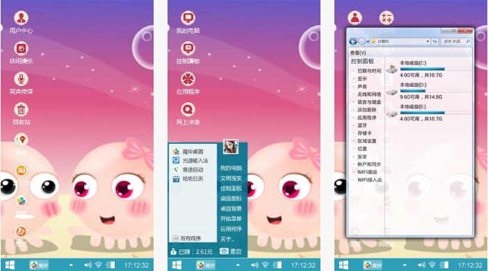 可爱小章鱼手机主题壁纸
