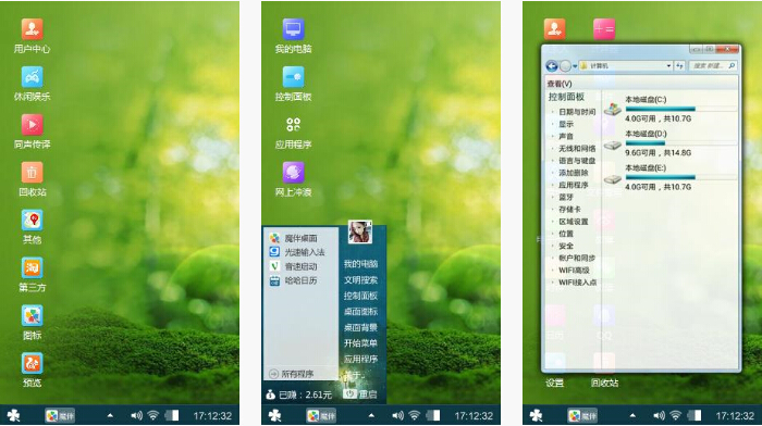 绿色清新主题桌面壁纸