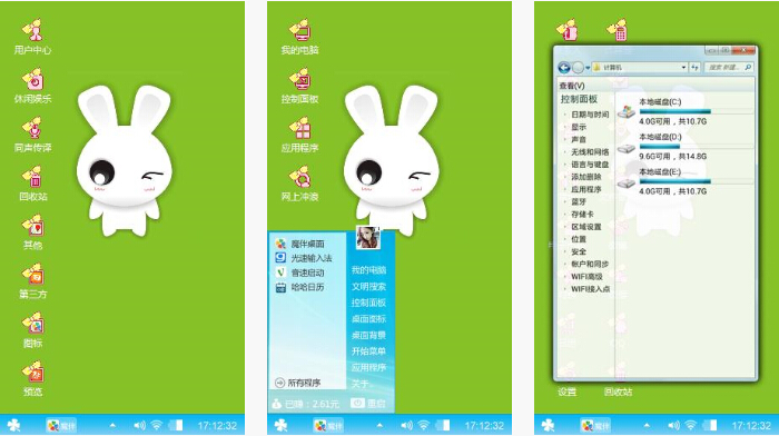可爱小白兔手机主题壁纸