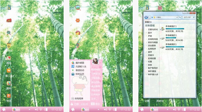 竹林手机主题