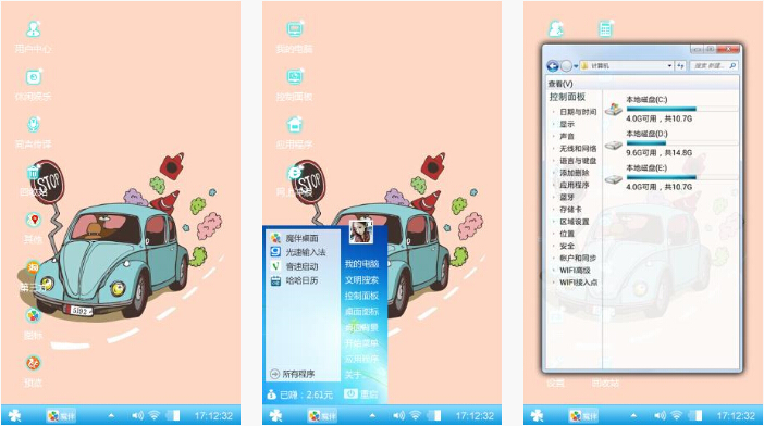 卡通汽车手机主题壁纸