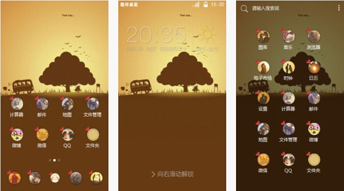 邂逅爱情手机主题下载