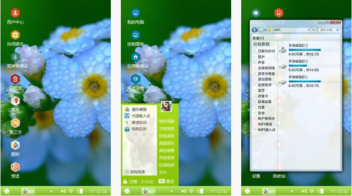 杏花如雨手机主题下载