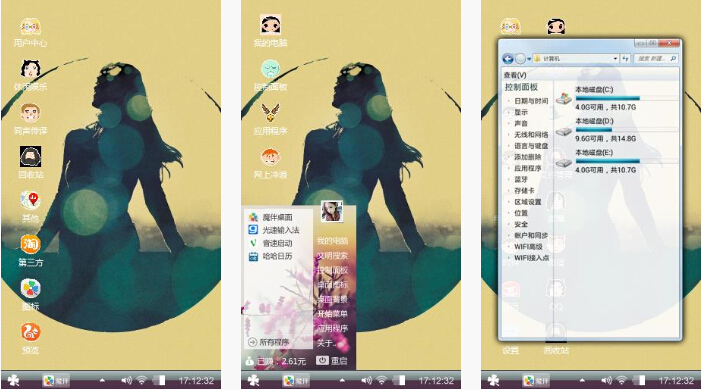唯美个性手机主题壁纸
