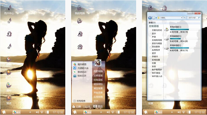 曼妙身影手机主题壁纸