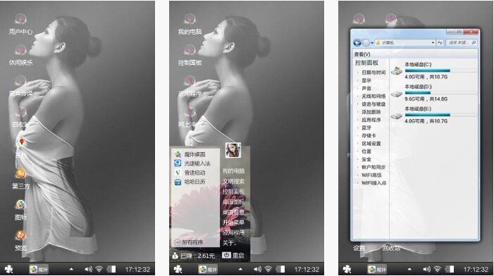 美人儿手机主题壁纸