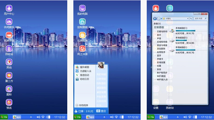 海市蜃楼手机主题