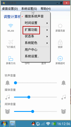 扩张功能