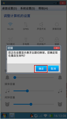 确定