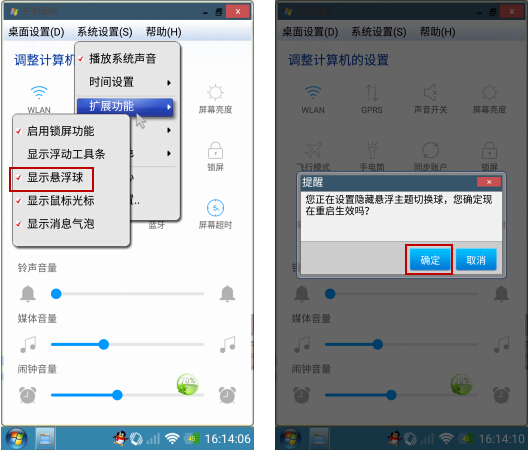 隐藏悬浮球
