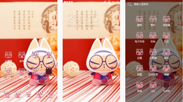 陶罐小猫手机主题下载