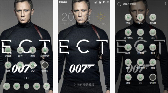 超酷007手机主题壁纸
