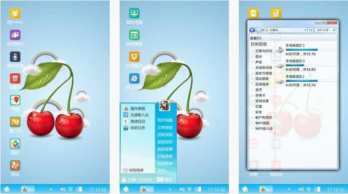 小樱桃手机主题