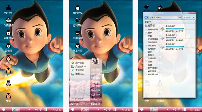 铁臂阿童木手机主题下载