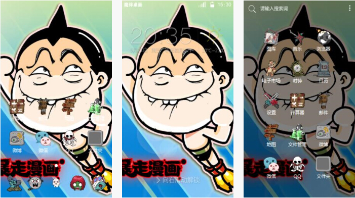 铁臂阿童木主题下载