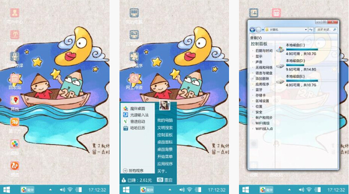 2B铅笔的幸福手机主题下载