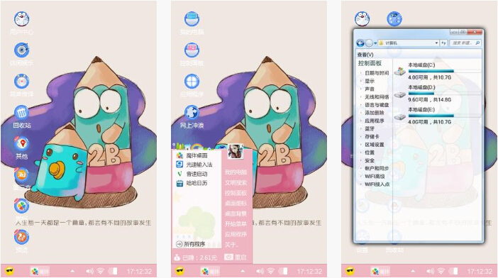 卡通铅笔主题壁纸