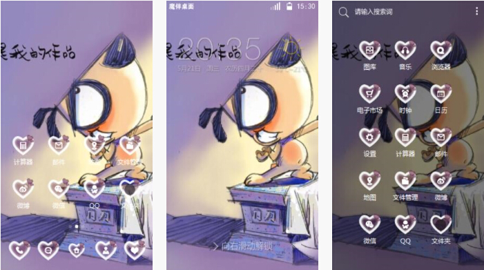 皮皮狗雕塑手机主题下载
