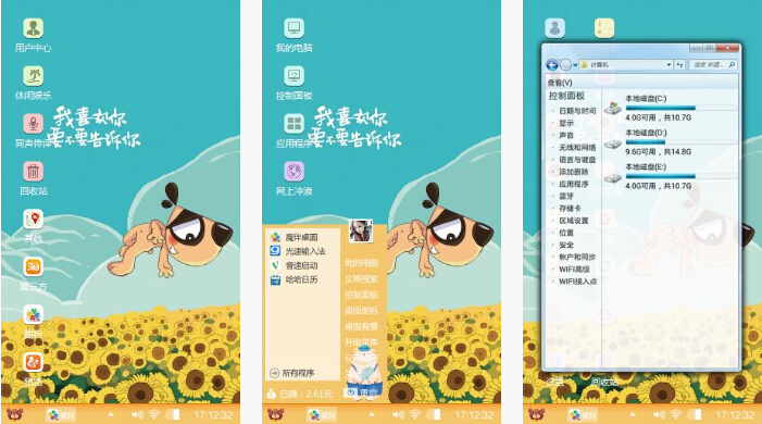 皮皮狗手机主题